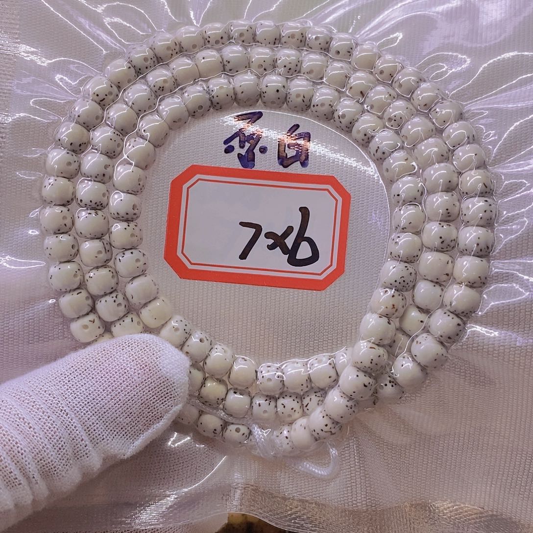 1***2手串星月菩提9999999999