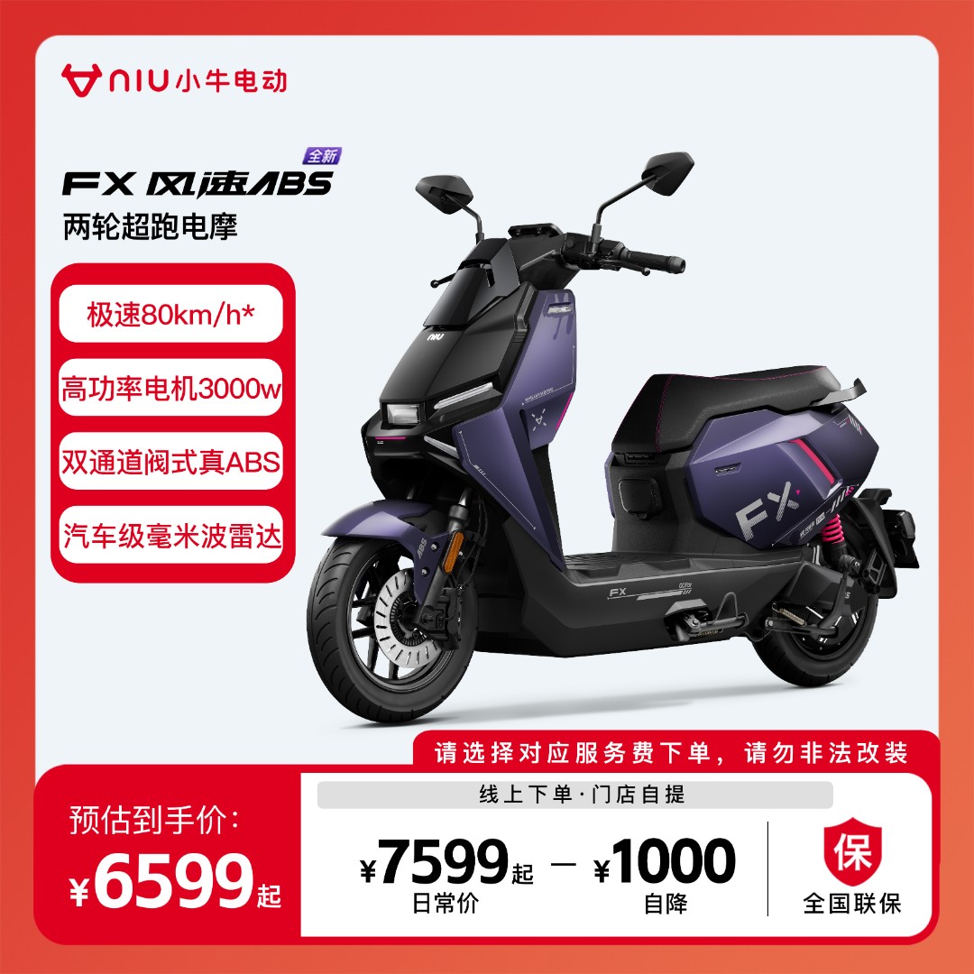 Сţ綯ʱ3ܷСţFXABSǦ綯綯Ħг 6599Ԫ