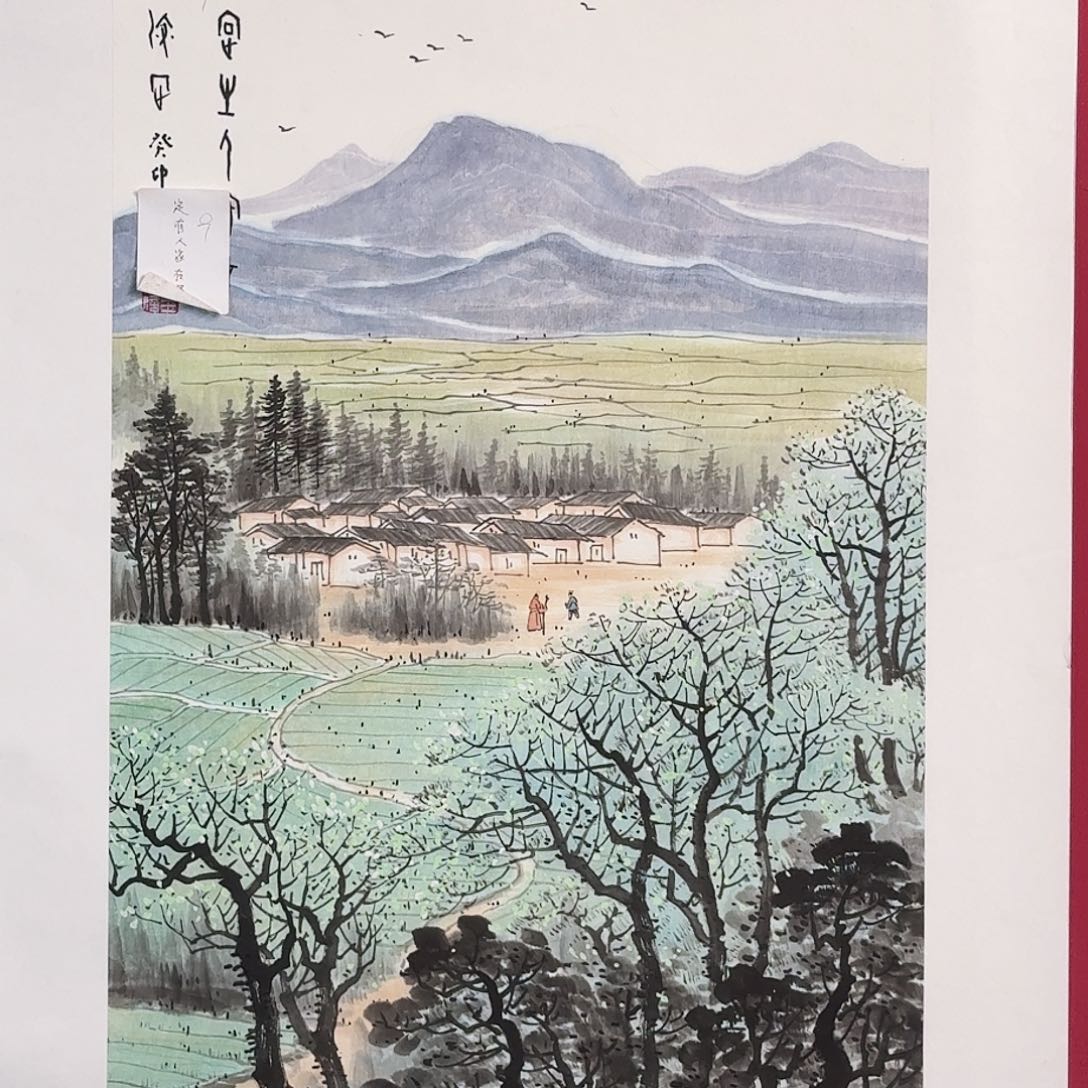 国画子初书画墨宝