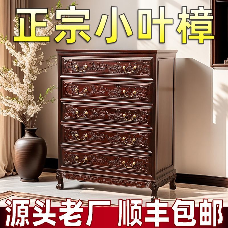 香樟木纯香樟木五斗柜抽屉柜中式全实木卧室柜储物柜东阳木雕14号