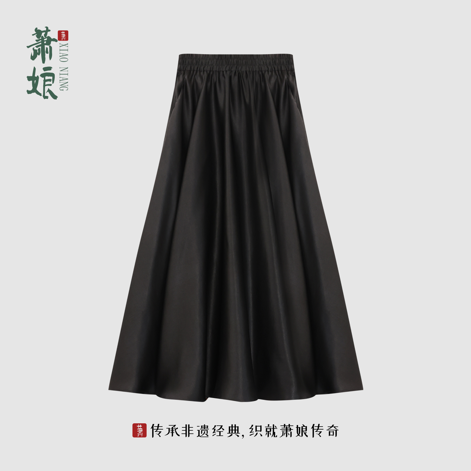 【太阳裙】弹力缎女装半裙宽松桑蚕丝百搭国风大摆半裙XNA1122