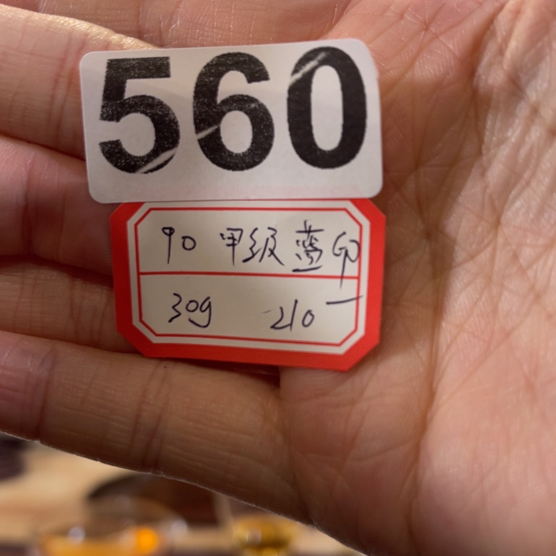 560…………………………甲级蓝