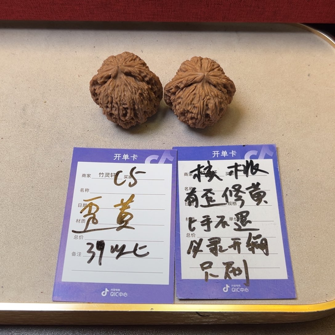 核桃把件核桃南疆石