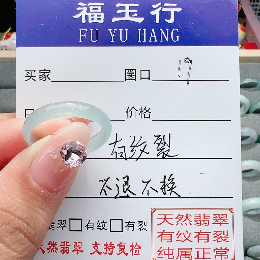 【闪购商品】翡翠戒指未镶嵌翡翠