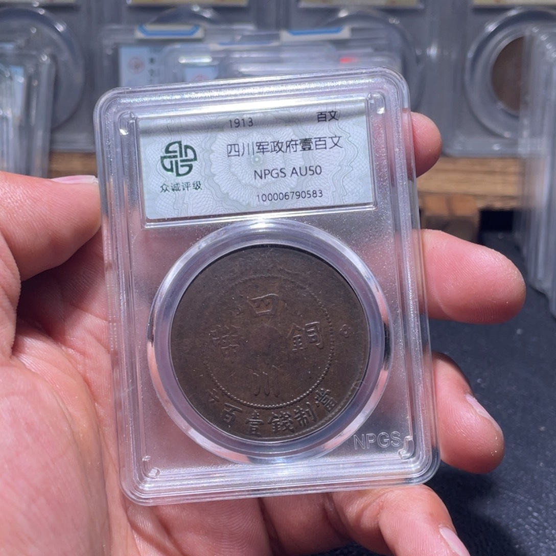 金属江南收藏江南柴0583