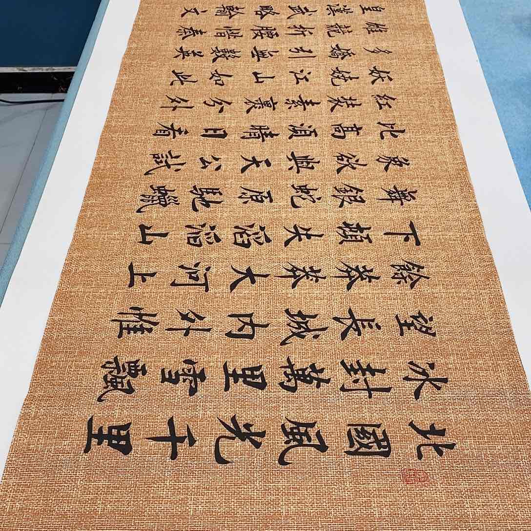 书法沁园春雪180×48………………