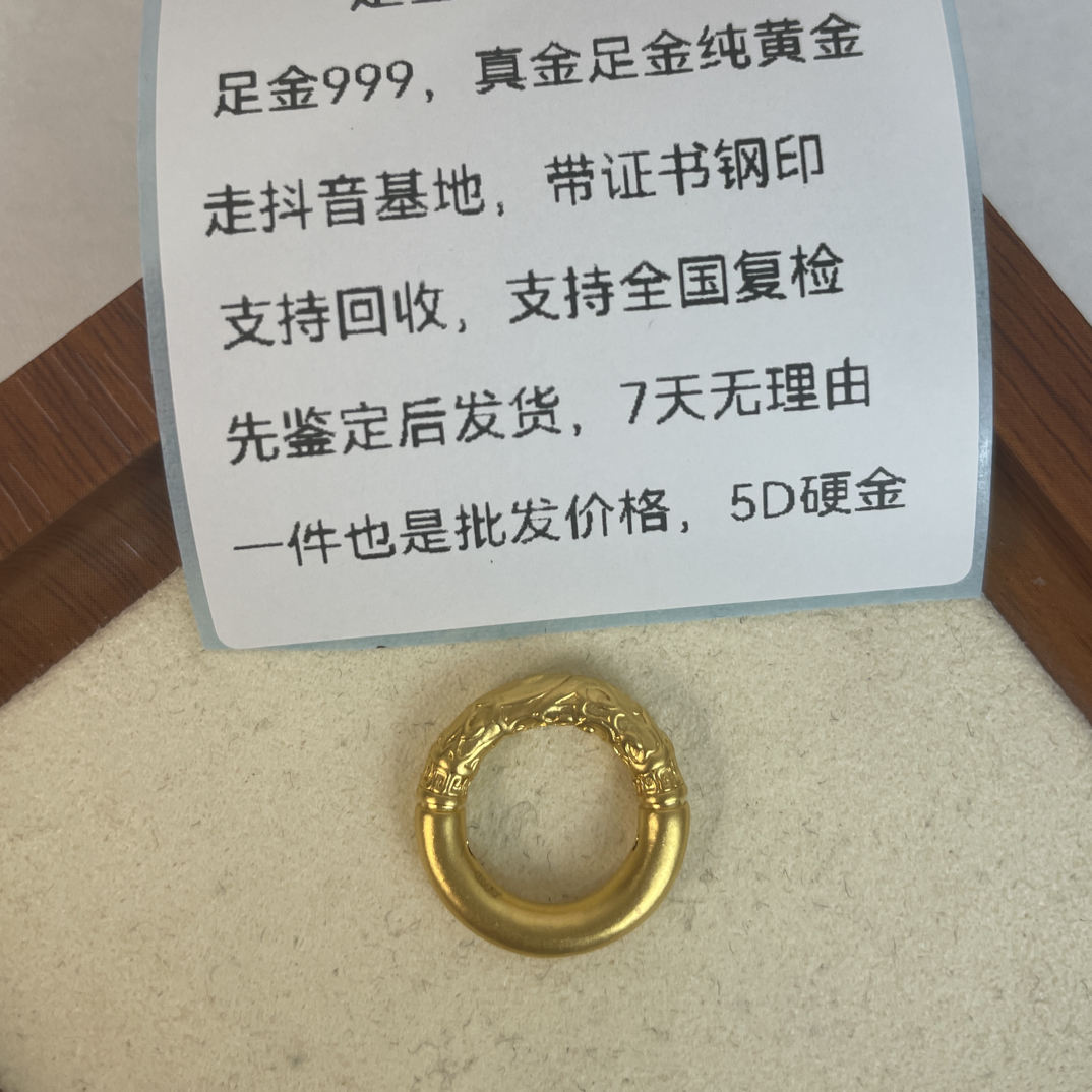 大平安扣转运珠0.51g足金999先鉴定后发货