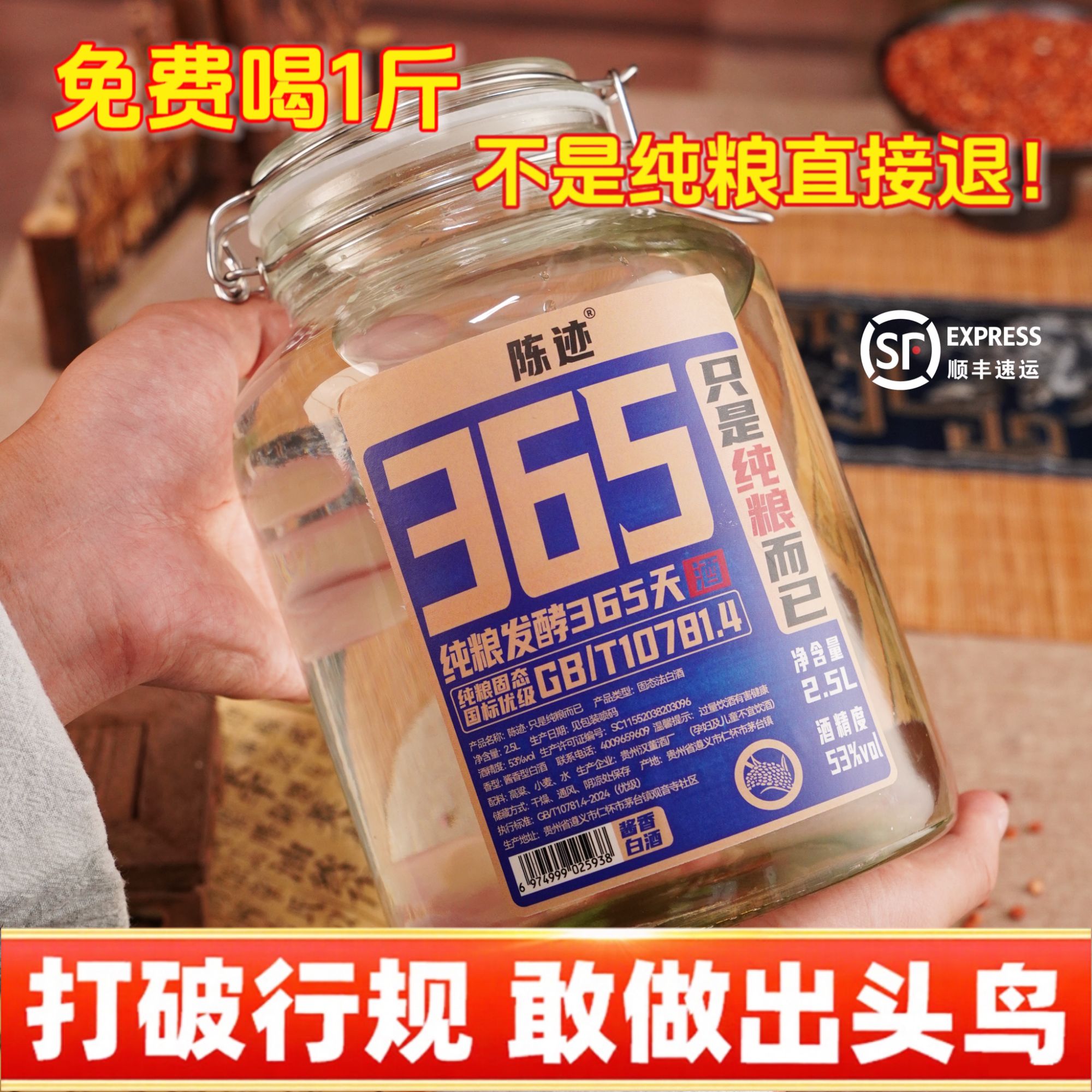 陈迹只是纯粮而已酱香型53度白酒53%vol纯粮白酒2.5L53%Vol2.5L