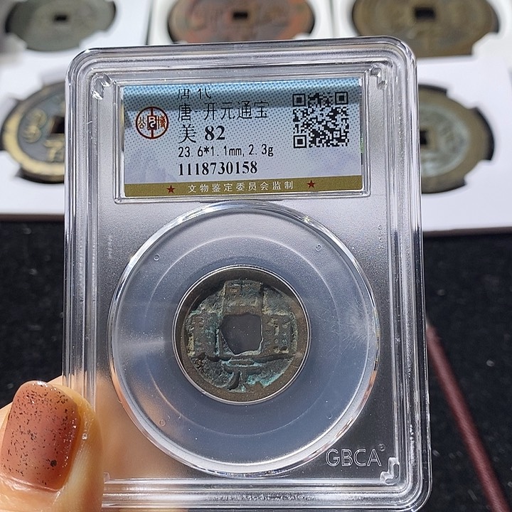 铜L公博评级82分开元通宝