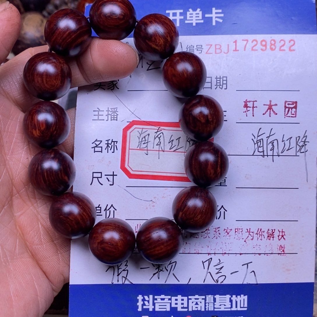 降真香手串/手链海南红降1.8火焰蚊48克