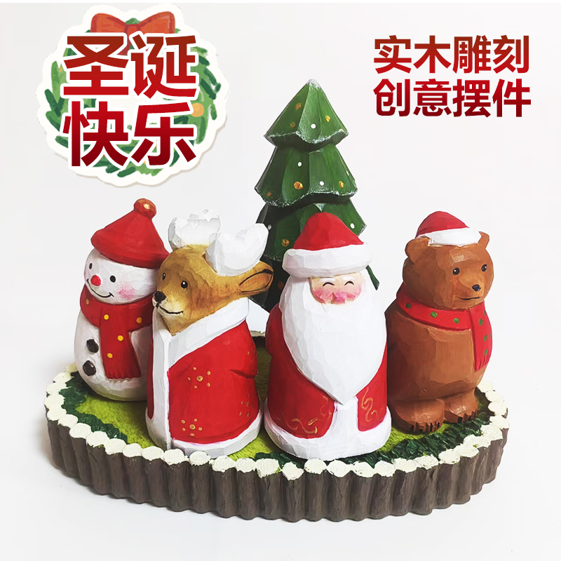 圣诞节纯手工实木雕刻创意家居物件木质工艺品客厅办公室桌面摆件