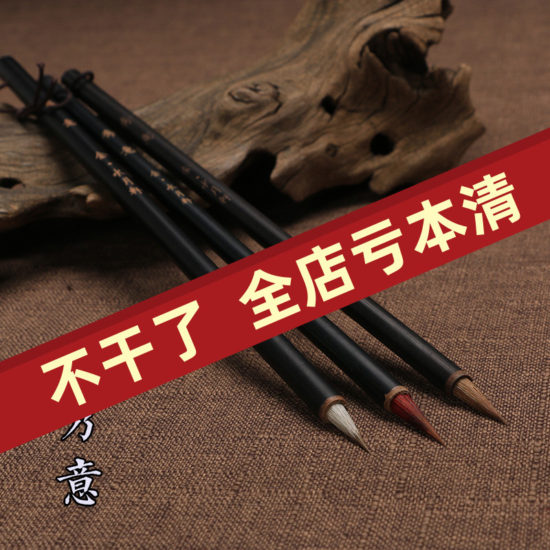 秀意小红毛 狼毫毛笔 国画 抄经小楷毛笔 兼毫毛笔套装小毛笔红头