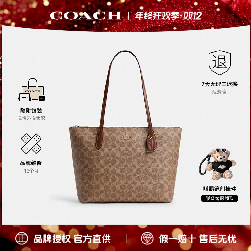 COACH/蔻驰新款C纹托特包枫木红棕色单肩手提包大容量CBT18.IMXHE
