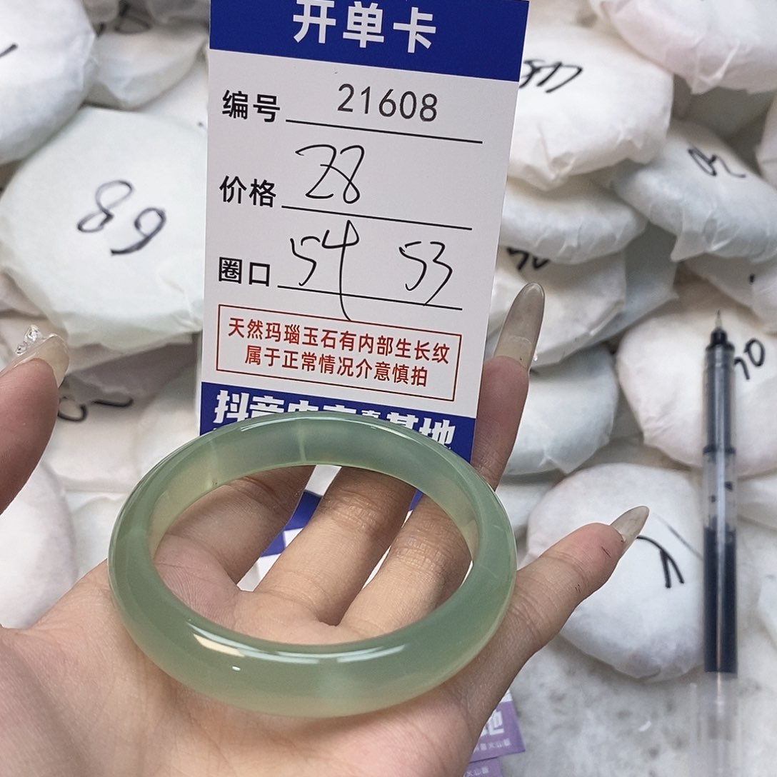 玛瑙/玉髓手镯未镶嵌608