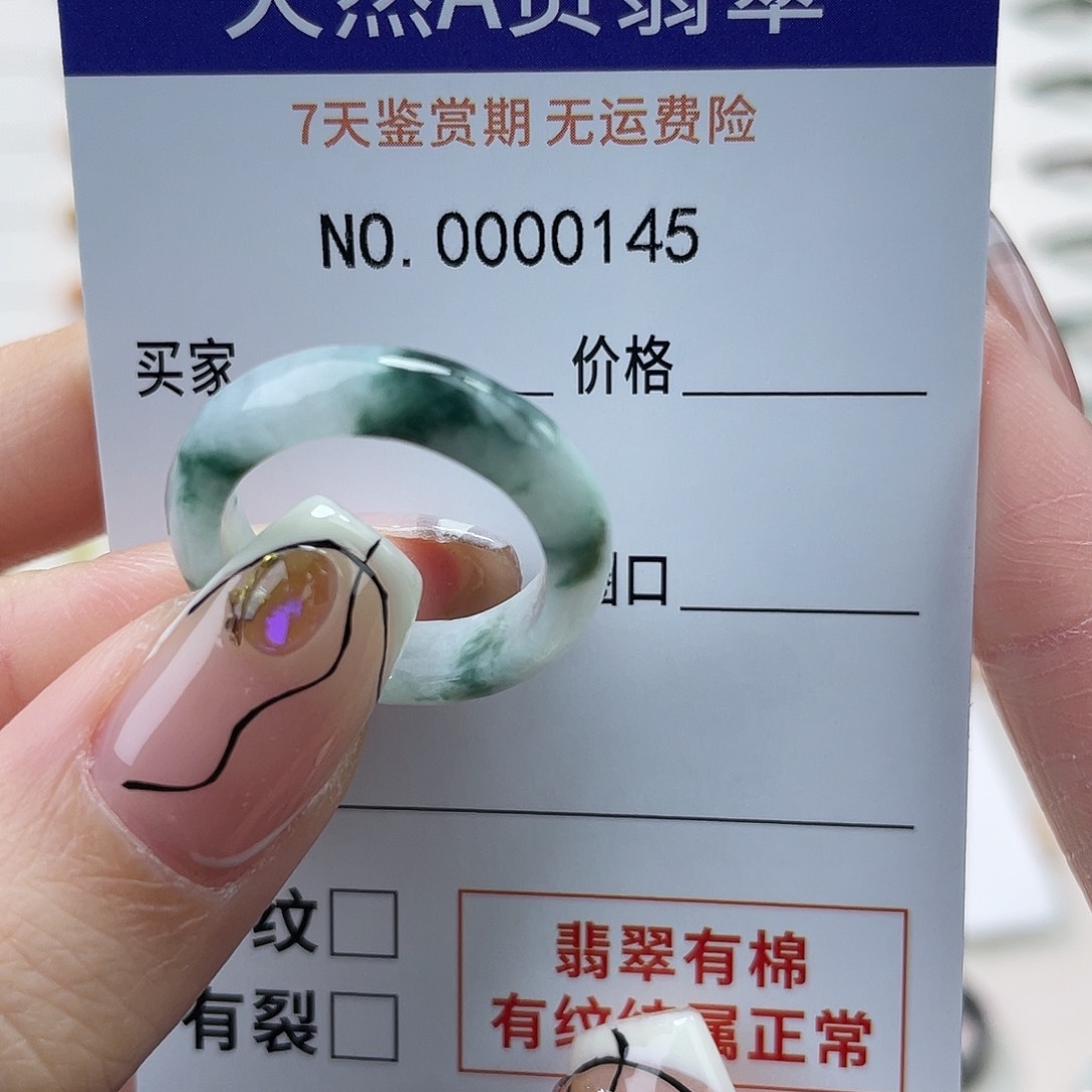 未镶嵌戒指翡翠花*天然翡翠15号