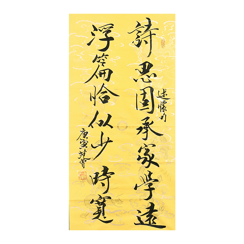 b-1912范曾书法软片68*136cm