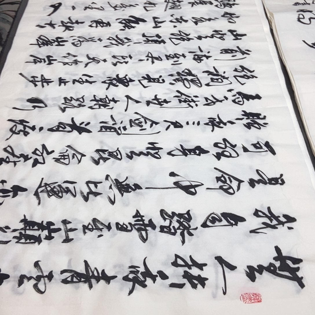 书法老师精品书法