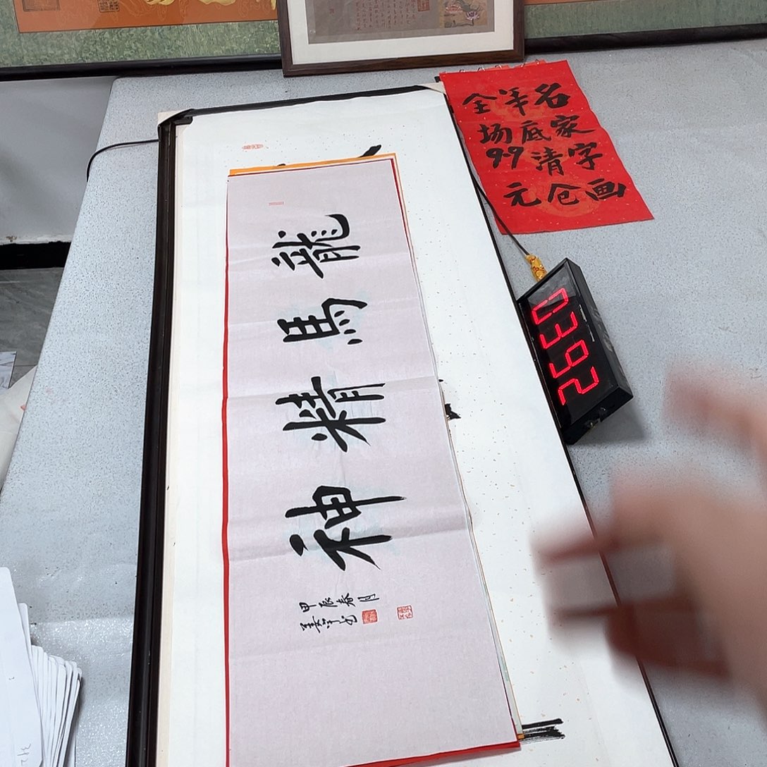 书法书法作品欣赏，