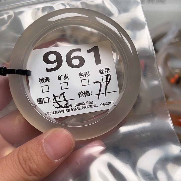 玛瑙/玉髓手镯未镶嵌961
