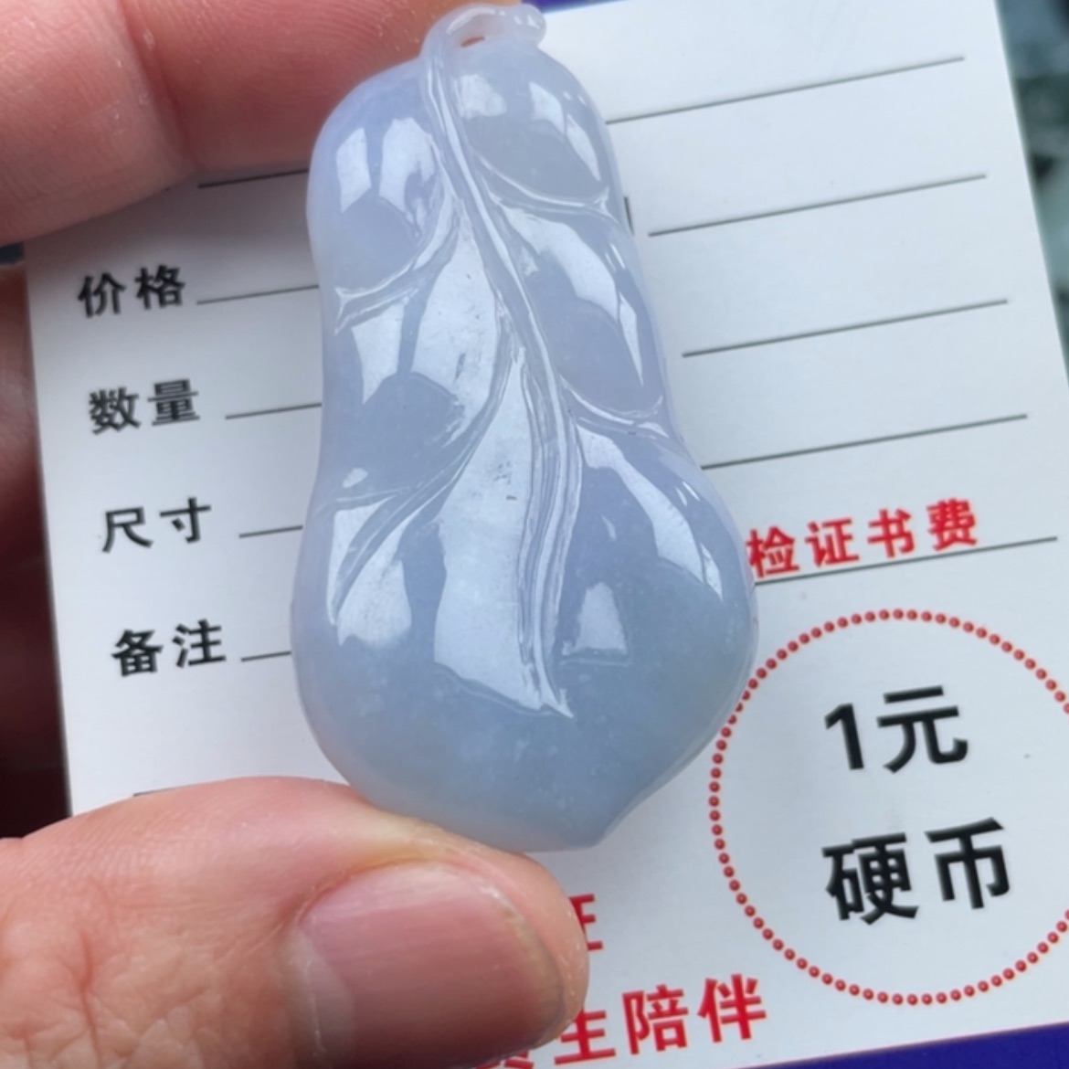 【闪购商品】翡翠颈饰未镶嵌翡翠