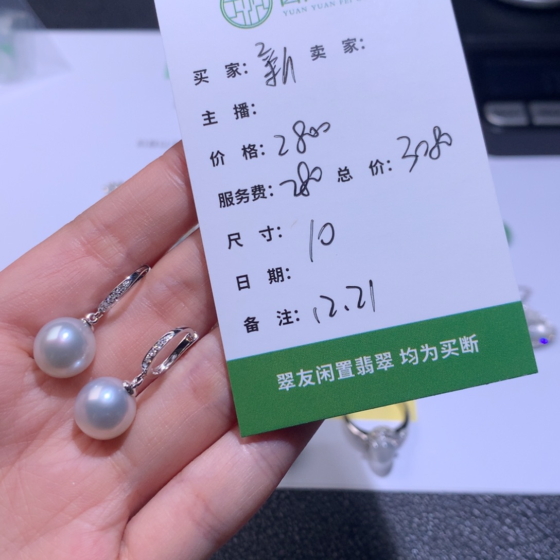 新***梢海水珍珠18K金镶嵌耳饰