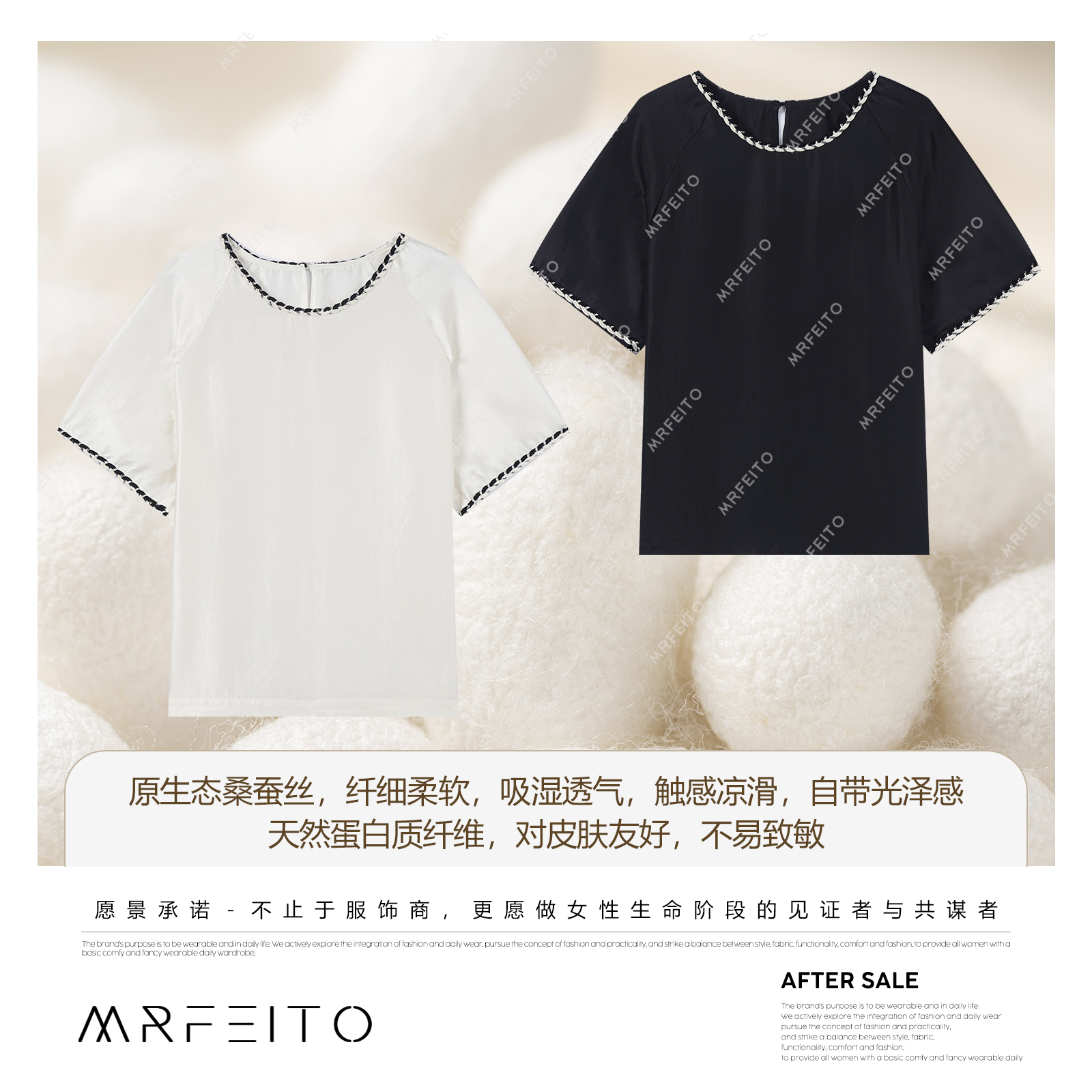 MRFEITO菲爷驾到【清酒微甜】百搭休闲设计感大气T恤H2TX02X32505