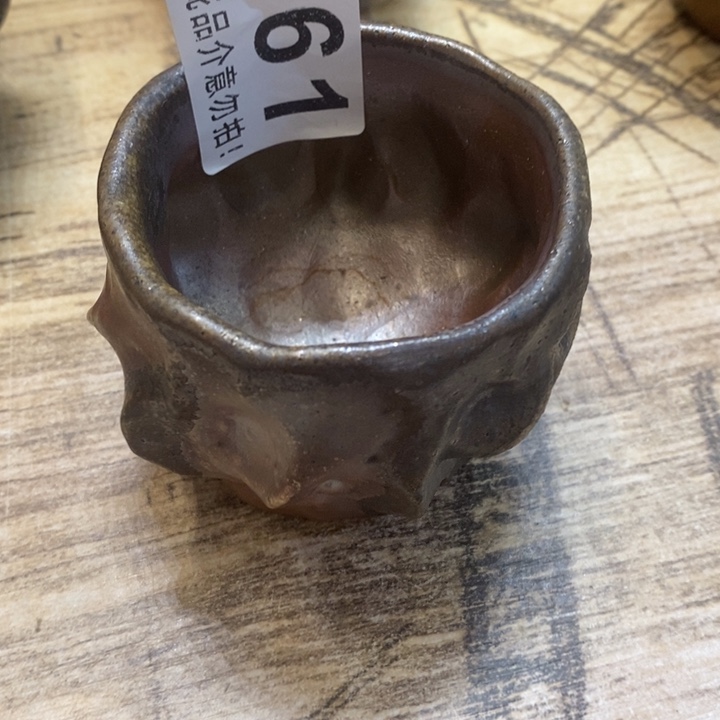 杯柴烧茶具啊哈哈哈