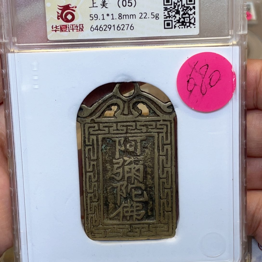 铜大**?古花钱一枚图片品相