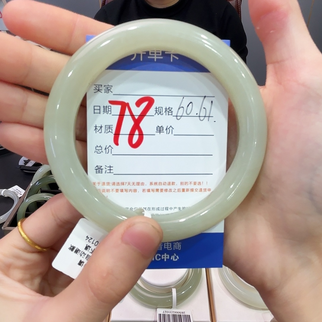 和田玉手镯未镶嵌