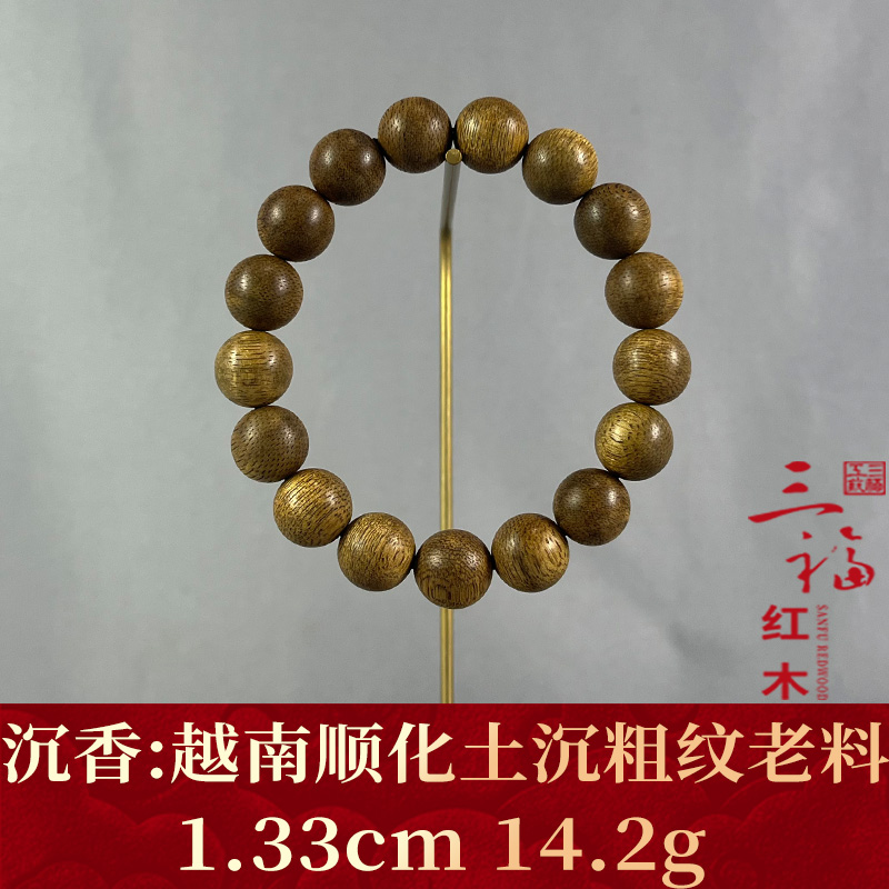 107896 越南顺化土沉粗纹老料 沉香
