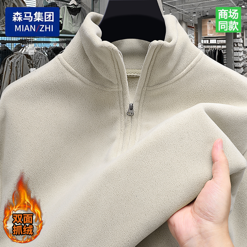 棉致品牌冬季男士双面奥粒绒男士长袖卫衣半拉链立领休闲套头上衣