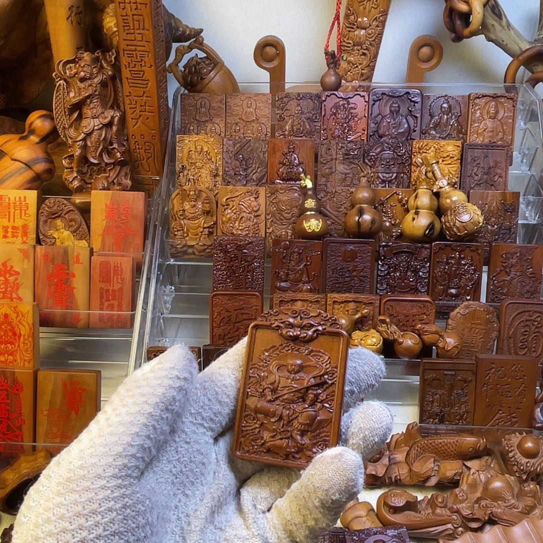 今***处枣木00000000000000000