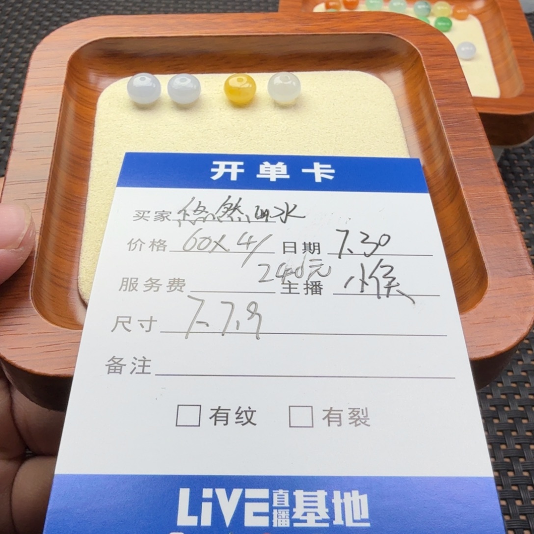悠***水翡翠散珠翡翠珠子