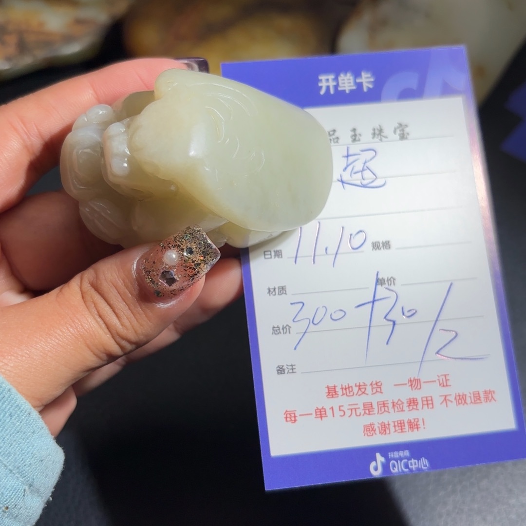 颈饰未镶嵌和田玉超***人