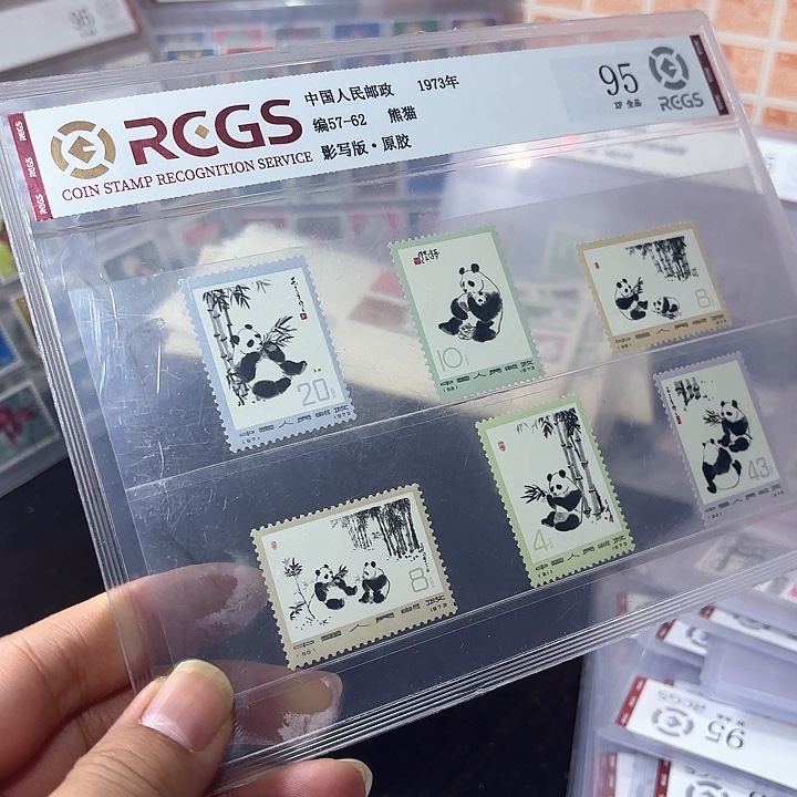 编号57-62套票邮票一套