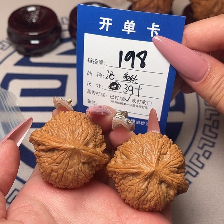 文玩核桃把件泥鳅