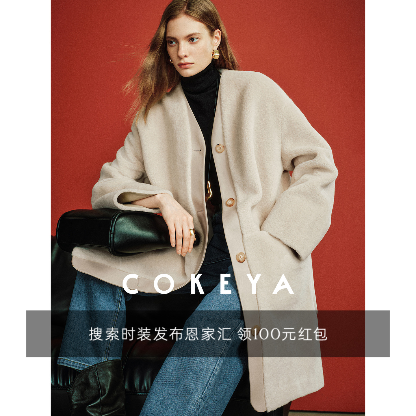 COKEYA/冰岛奇遇~意大利ASTI琎口初剪羊毛V领拼皮长短款外套女