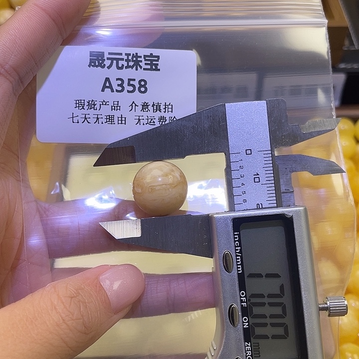 蜜蜡未镶嵌裸石358