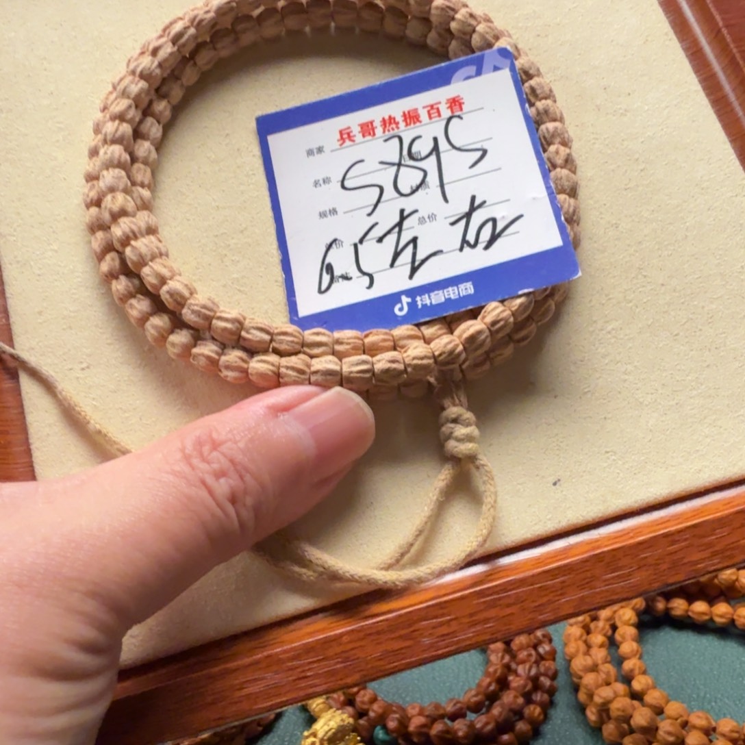 吊坠柏香籽/百香籽