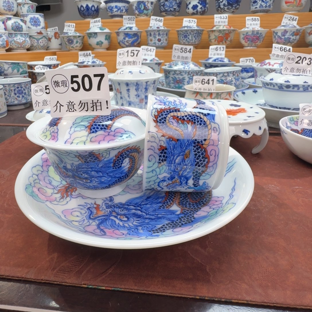 老***k微瑕景德镇陶瓷杯子