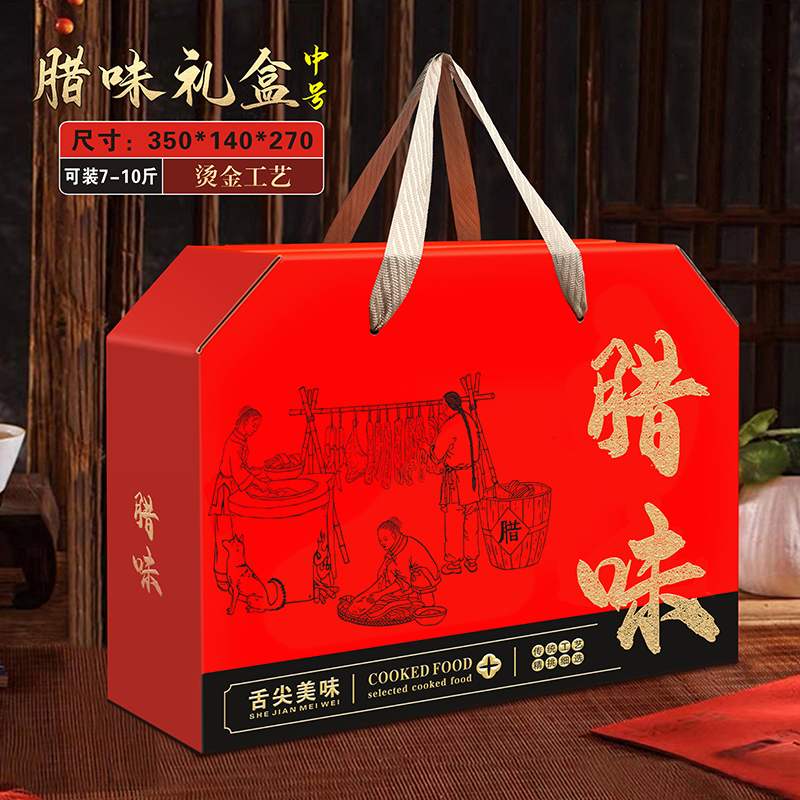通用腊味包装盒农家腊肉礼品盒卤味熟食烧鸡包装礼盒纸箱空盒定制