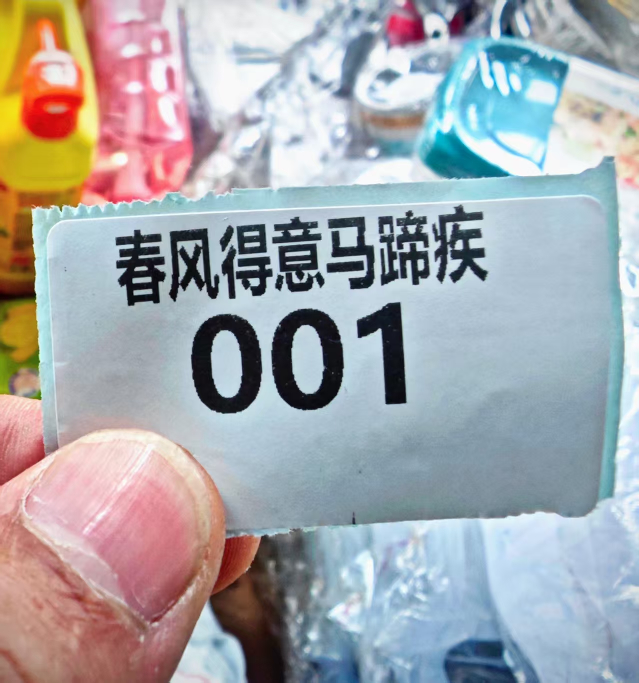 151-180号 标签纸 按主播贴号下单