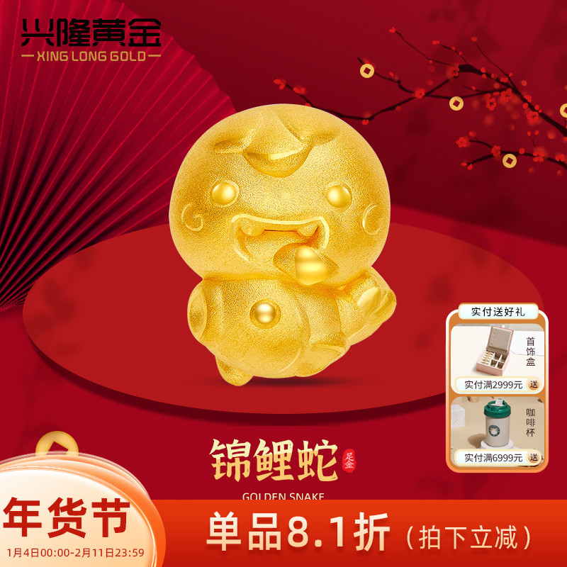 兴隆黄金锦鲤蛇转运珠 足金999年年有余本命生肖蛇年红绳手链女款