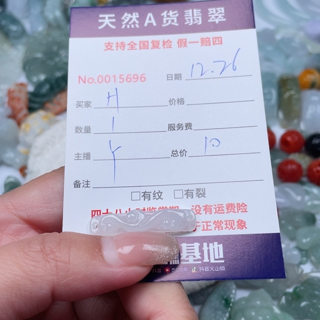 H***H翡翠未镶嵌颈饰11