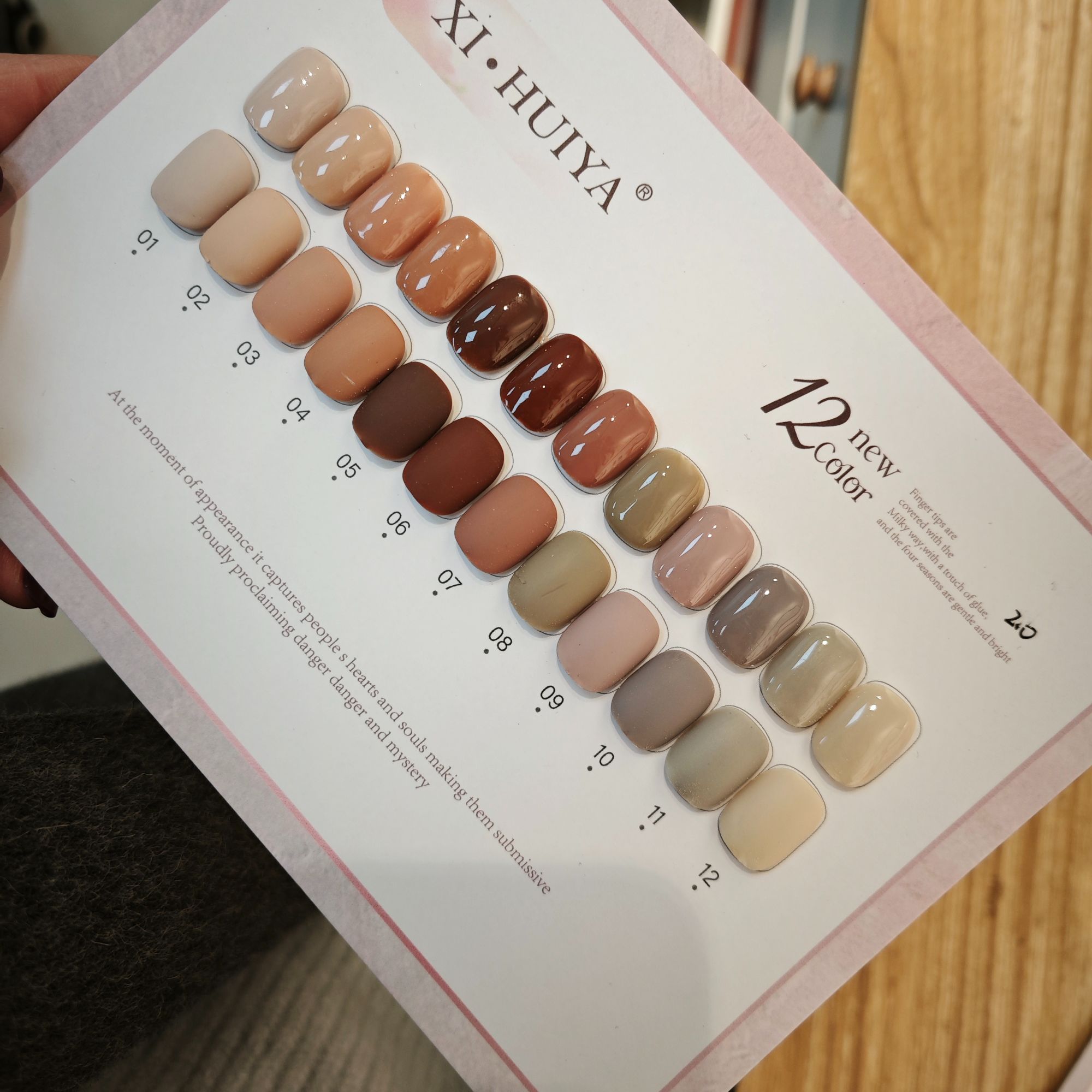 网红秋冬焦糖奶茶美拉德甲油胶2025年新款咖啡深红棕色12色整套装