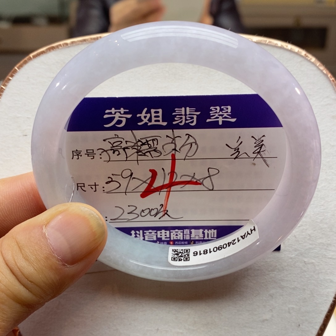 【闪购商品】未镶嵌手镯翡翠000000004