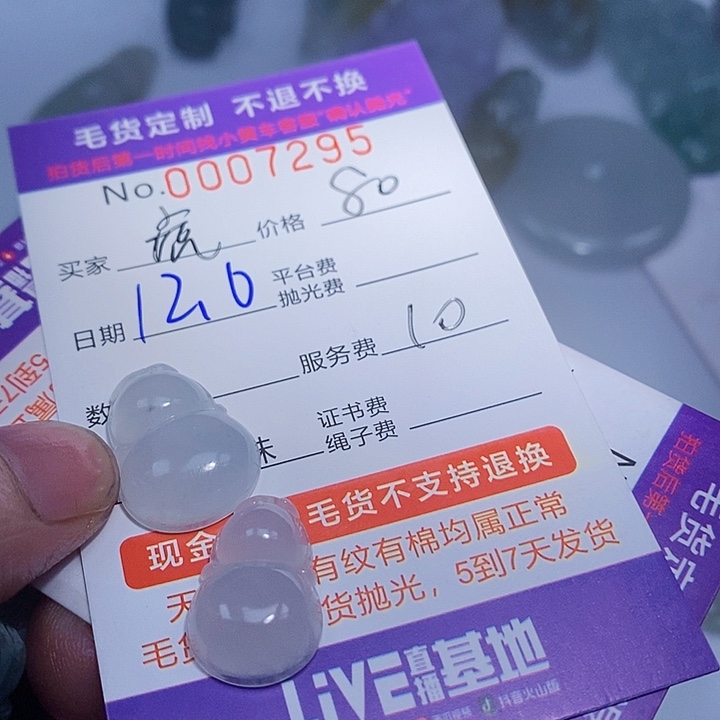 虎***牙翡翠未镶嵌颈饰翡翠