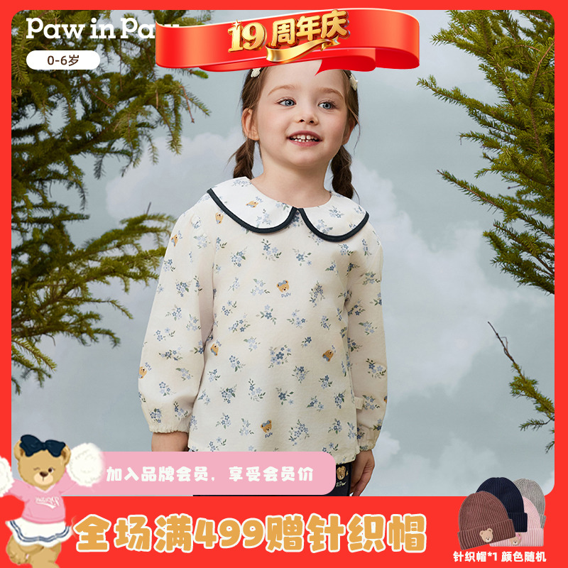 【达人专属】PawinPaw童装25年秋冬女宝碎花长袖翻领衬衫PCBAF4982E