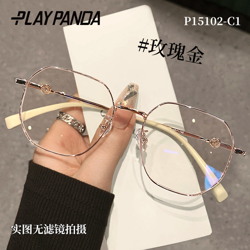 PLAYPANDA金丝眼镜女多边形气质时尚玫瑰金近视防蓝光高级感眼睛