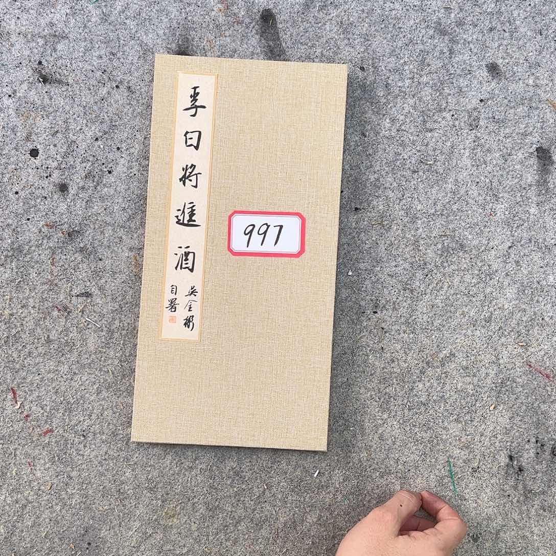 书法吴金彬书法作品欣赏
